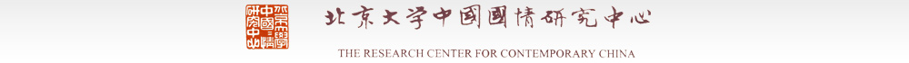 北京大学中国国情研究中心