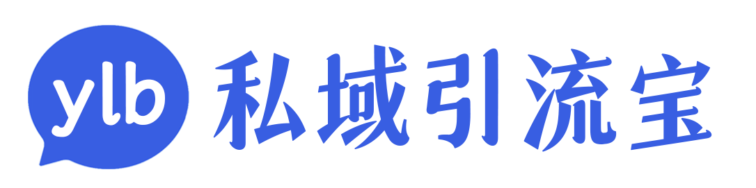 引流宝