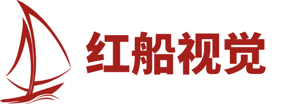 红船视觉网