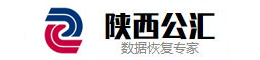 西安数据恢复公司