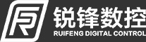 中山市锐锋数控设备有限公司
