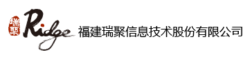 福建瑞聚信息技术股份有限公司