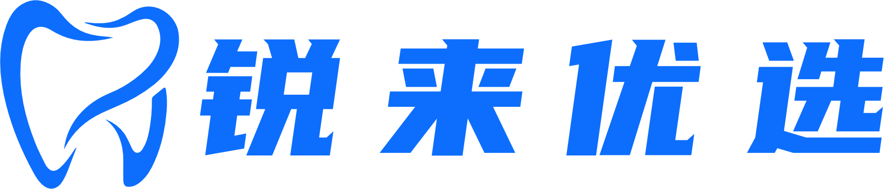 锐来齿科优选