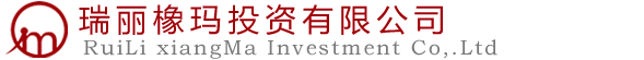 瑞丽橡玛投资有限公司