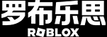 罗布乐思官方网站