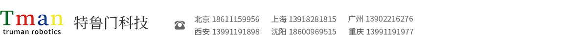 机器人防护服丨喷涂机器人防护服