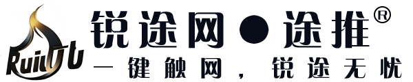 锐途网
