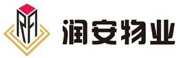 成都市润安物业管理有限公司