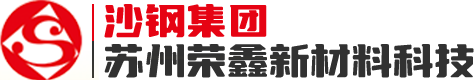 苏州荣鑫新材料科技有限公司