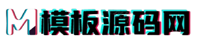 模板源码网