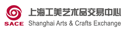上海工美艺术品交易中心
