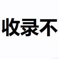 个人网页测试使用