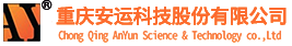 重庆安运科技股份有限公司