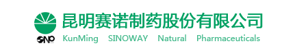昆明赛诺制药股份有限公司