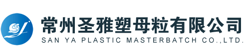 常州圣雅塑母粒有限公司
