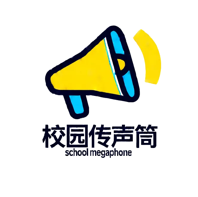 SchoolWall校园传声筒