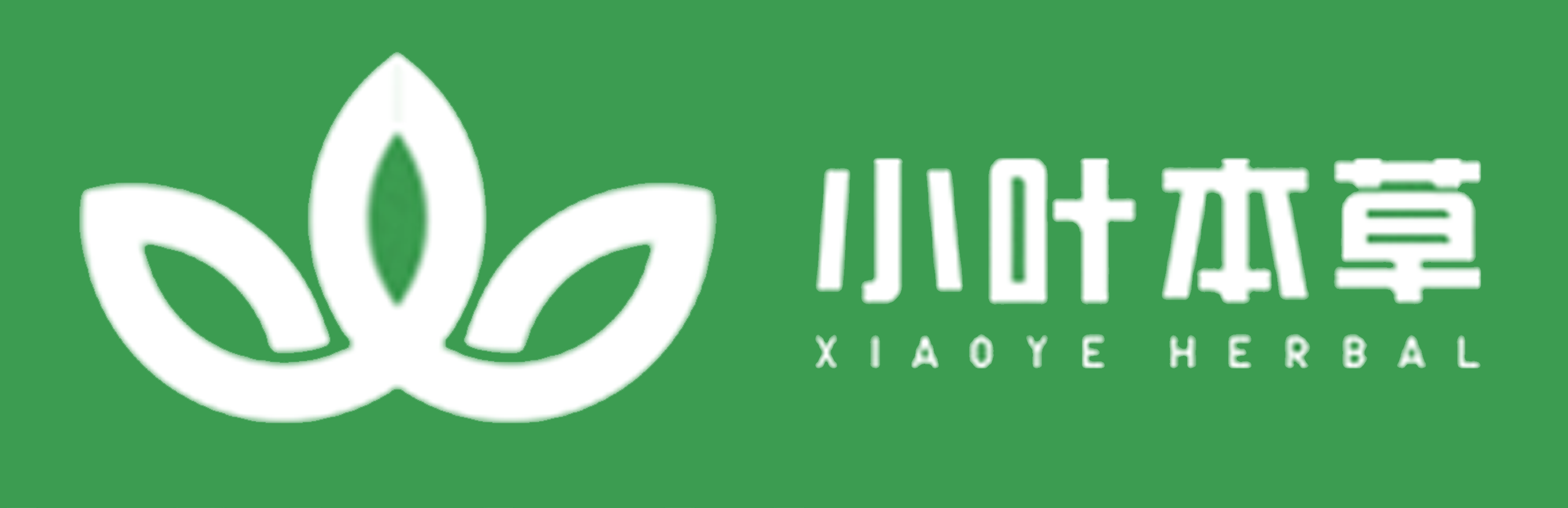 四川小叶本草生物科技有限公司