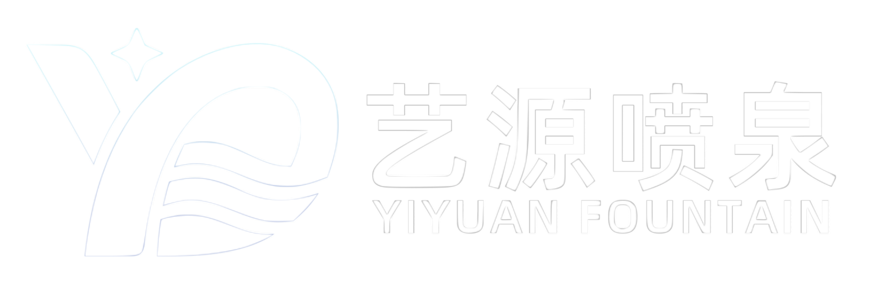 四川艺源水艺科技有限公司