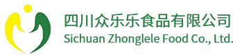 四川众乐乐食品有限公司