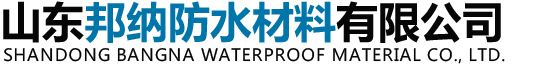 山东弹性体改性沥青防水卷材加工