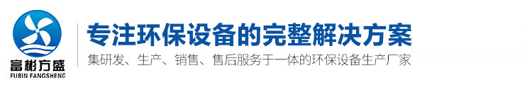 山东富彬方盛环境工程有限公司