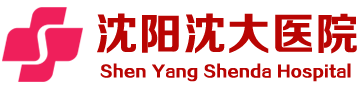 沈阳无痛人流医院前十名