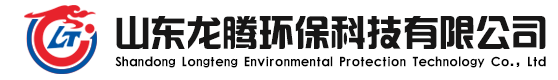 山东龙腾环保科技有限公司