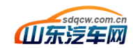 山东汽车网