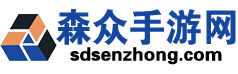 森众手游网
