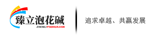 临沂市兰山区泡花碱水玻璃,山东省日照市泡花碱,江苏省连云港泡花碱