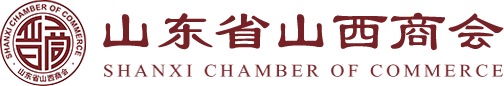 山东省山西商会