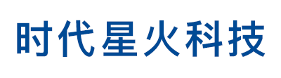 长沙时代星火科技有限公司