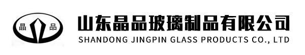 山东晶品玻璃制品有限公司