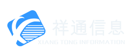 陕西祥通信息科技有限公司官网