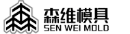 苏州森维模具有限公司