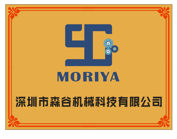 深圳市森⾕超声波机械科技有限公司