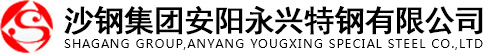 沙钢集团安阳永兴特钢有限公司｜安阳永兴｜永兴特钢有限公司｜永兴钢铁｜安阳螺纹钢｜安阳棒材｜安阳方坯