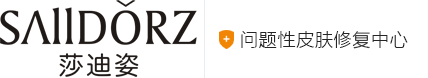 莎迪姿全国专业祛斑连锁机构