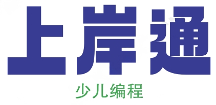 上岸通少儿编程一对一辅导答疑