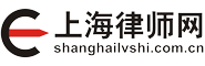 上海律师咨询网