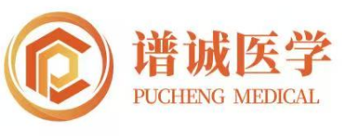 上海谱诚医学检验实验室有限公司