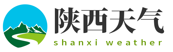 【陕西天气预报】陕西实时24小时,明天,7天,10天,15天,历史气温,未来一周天气预报查询