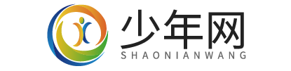 少年网