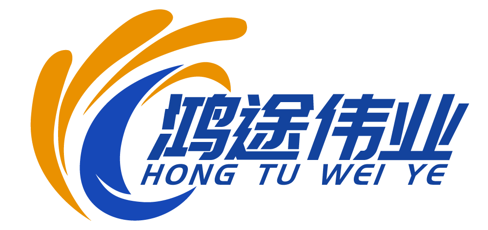 鸿途伟业