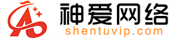 海南神爱网络科技有限公司