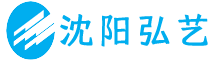 沈阳弘艺