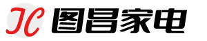 图昌家电