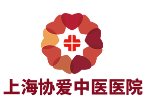 上海协爱中医医院