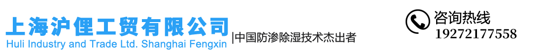 上海沪俚工贸有限公司