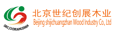世纪创展木业